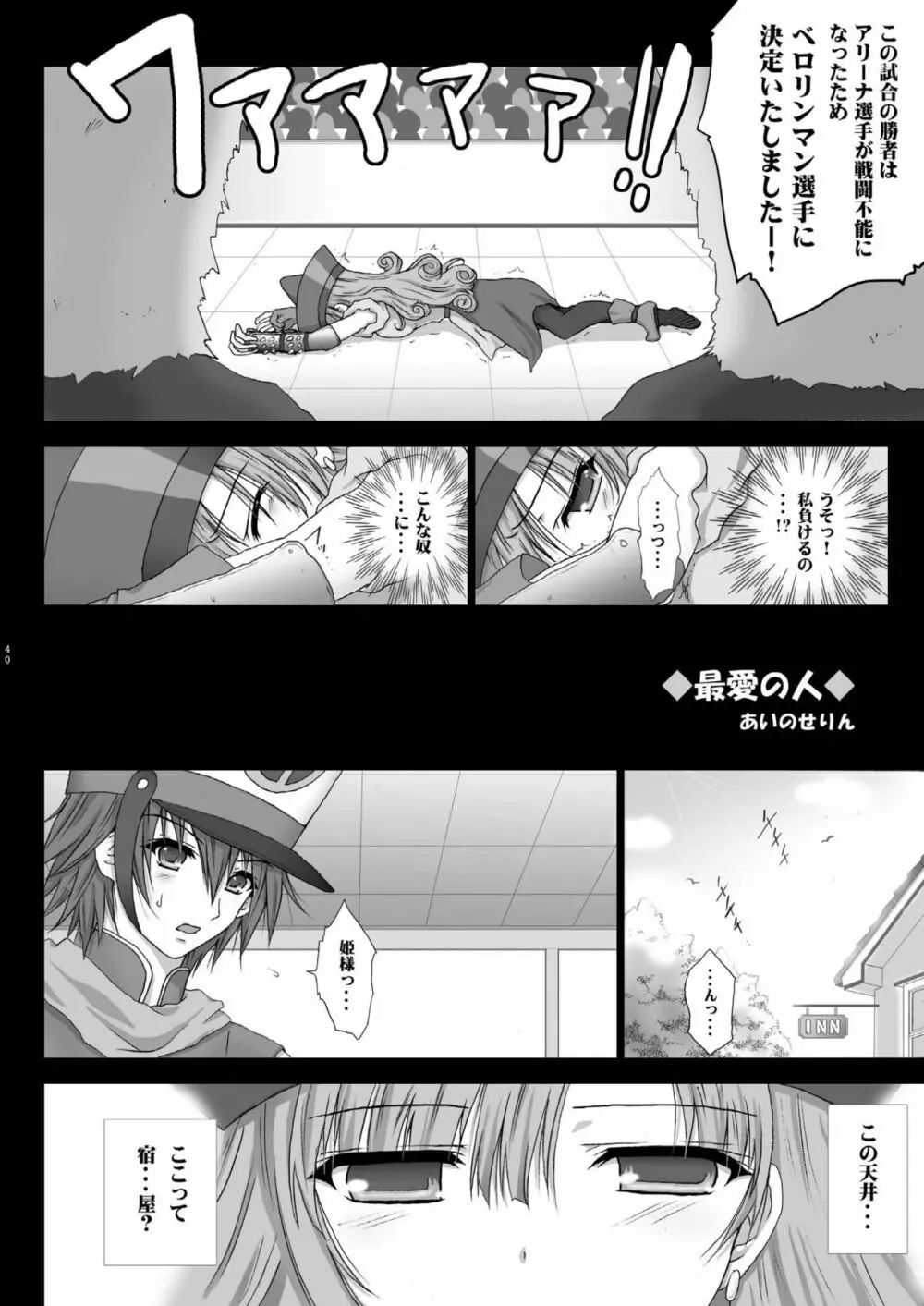 天空少女 - page39