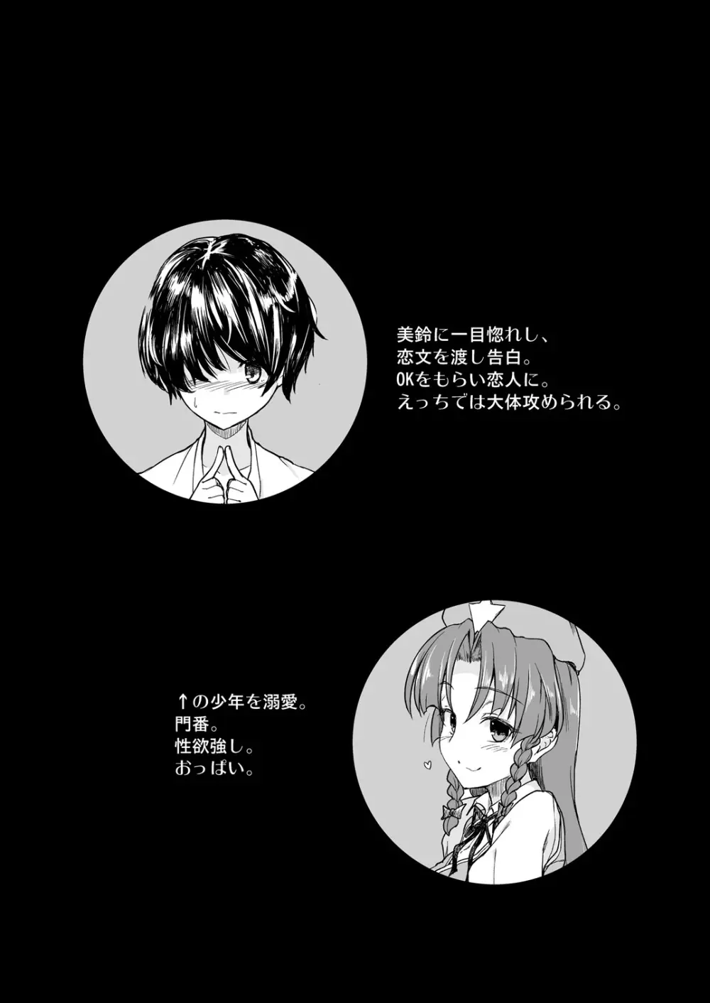 門番のお姉さんは我慢ができない - page33