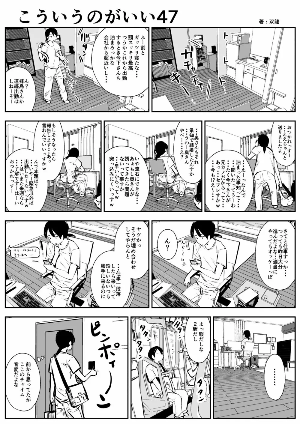 こういうのがいいの - page80