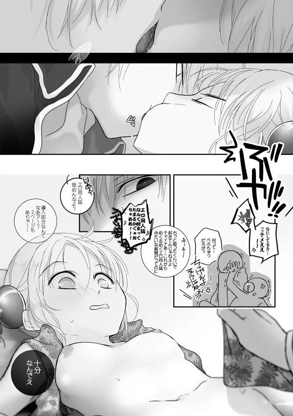 沖神えろまんが - page2