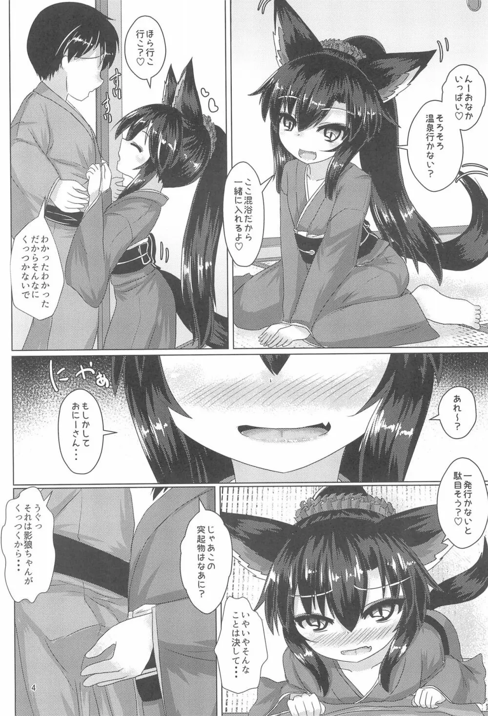 温泉宿のウェアウルフ - page8