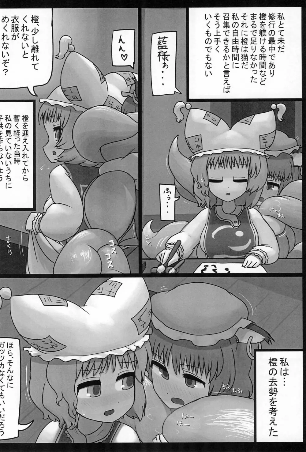 保護者責務 - page4