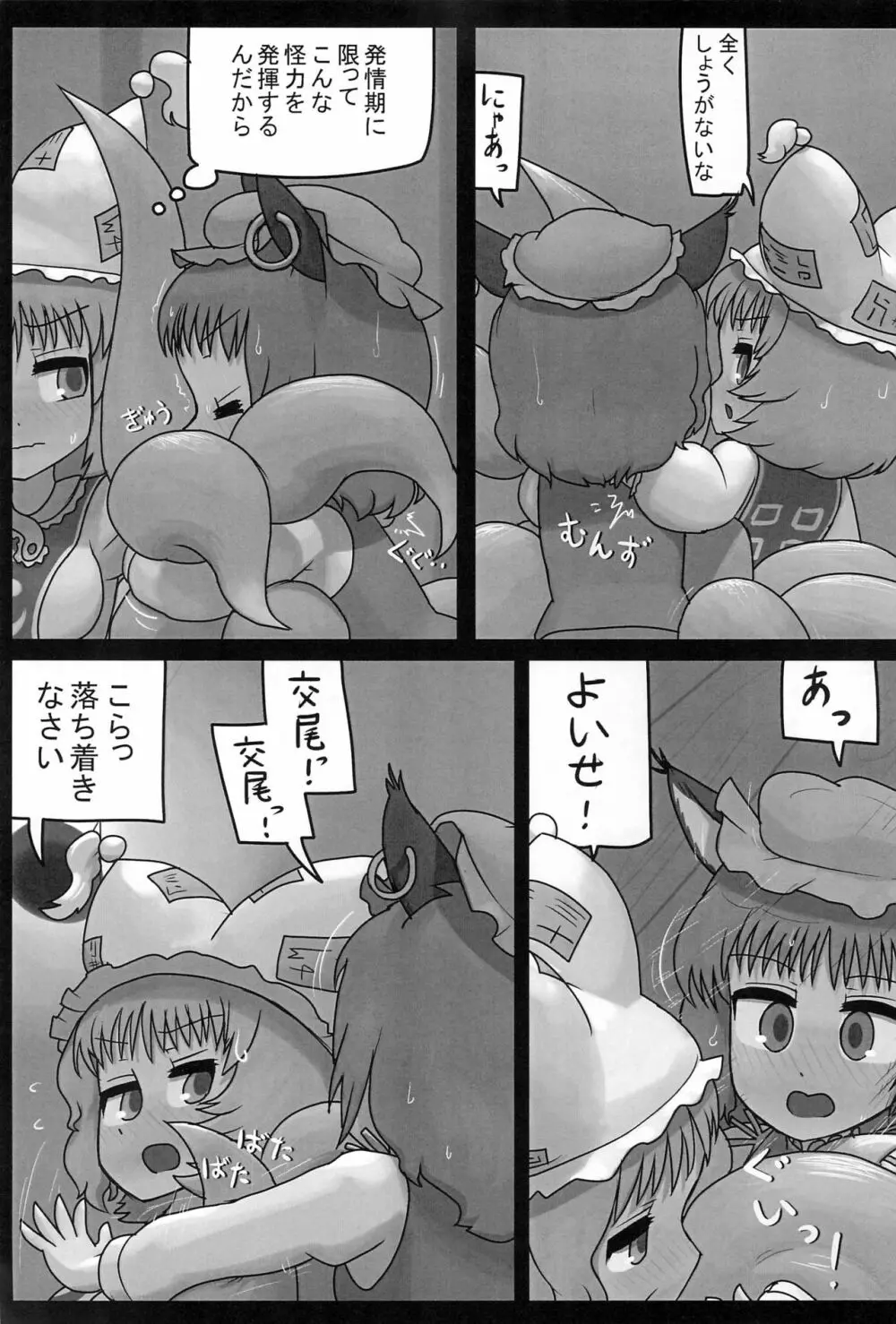 保護者責務 - page5