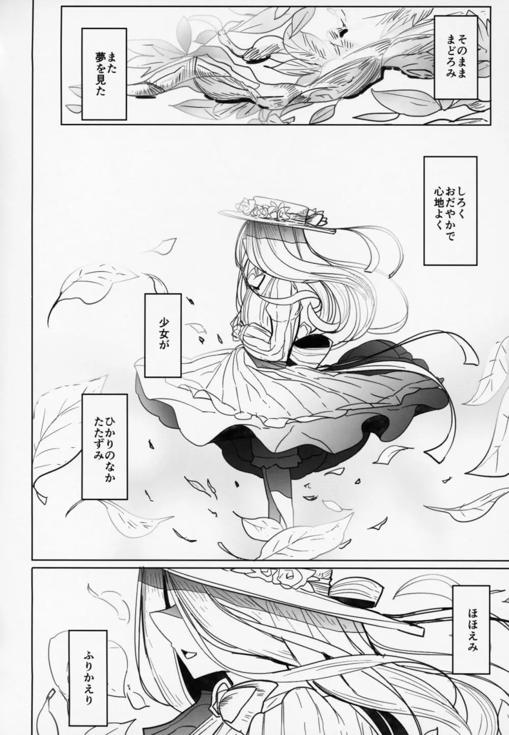 紳士付きメイドのソフィーさん 2 - page55