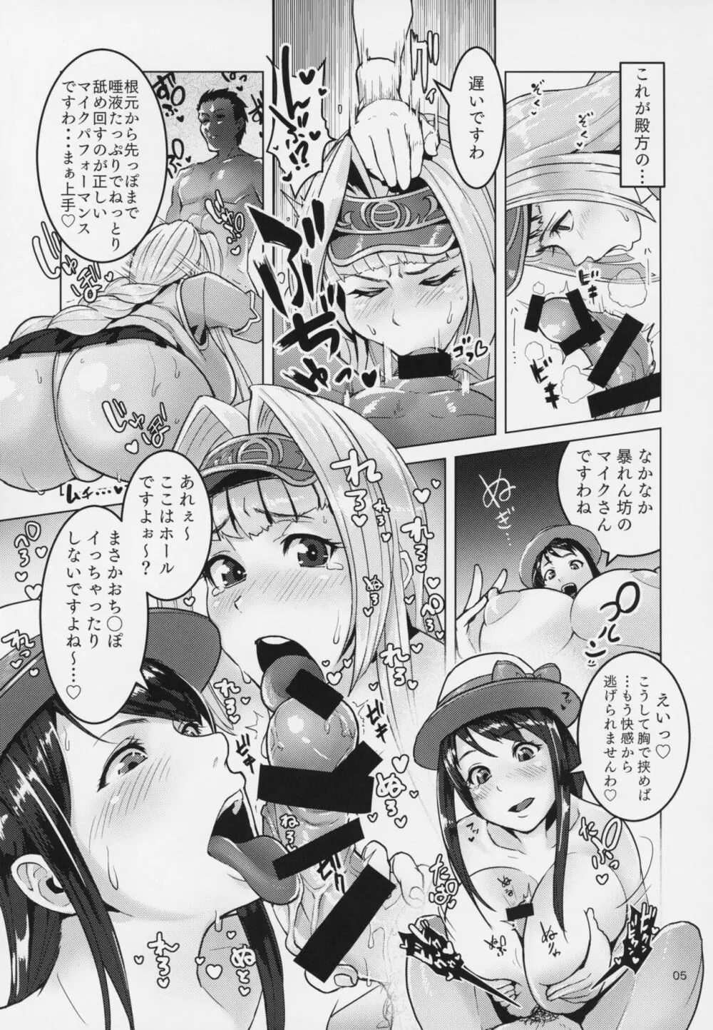 パチスロガールズ性感穴 - page4