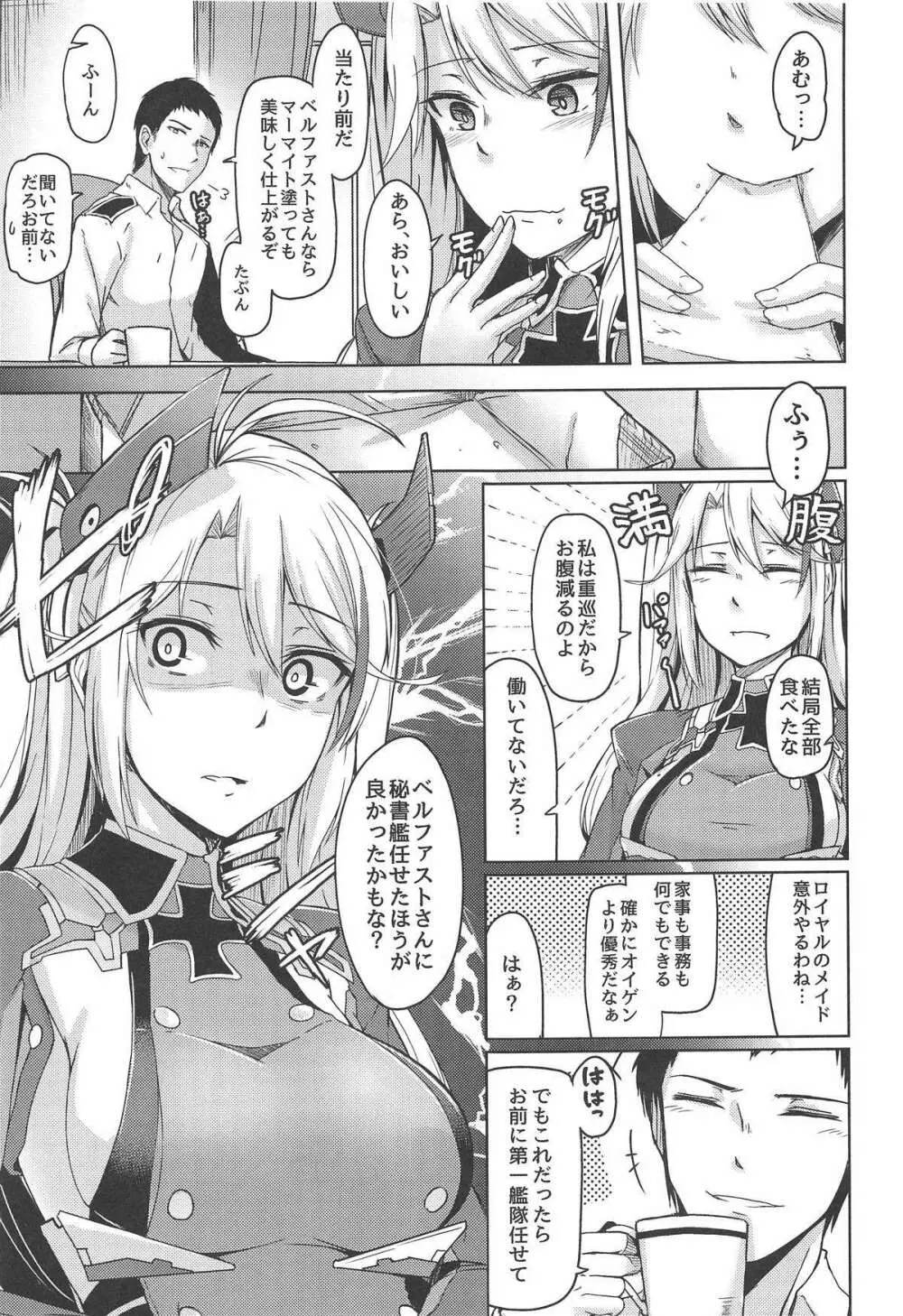 秘書艦のお仕事 - page6