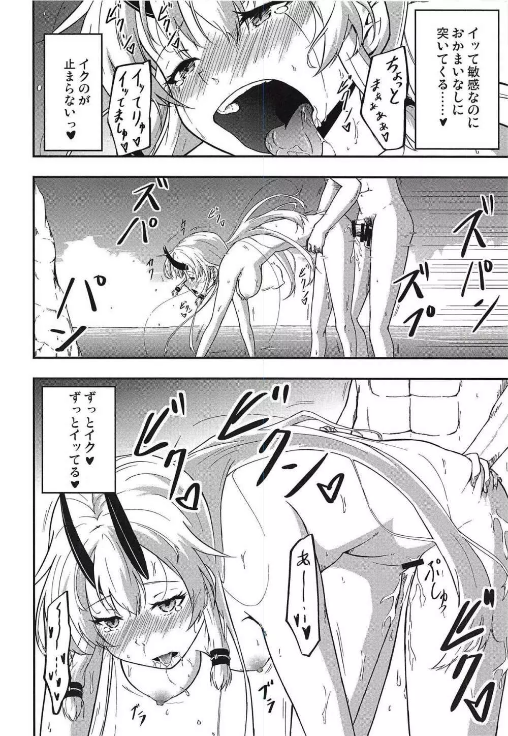 インフェルノちゃんと浜辺であまあまっくす - page15