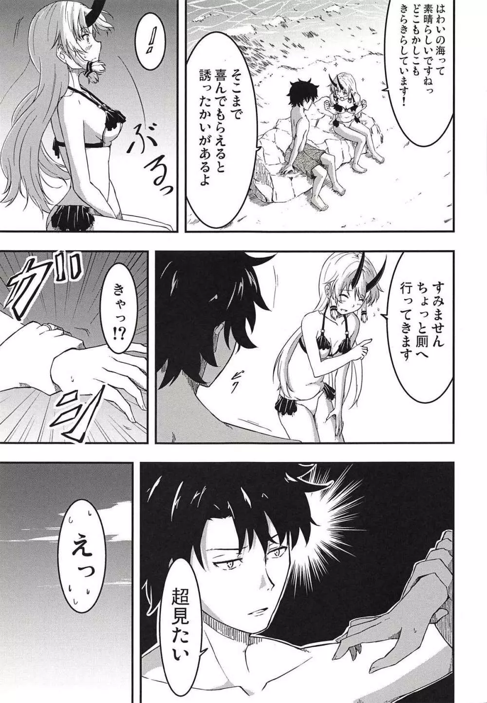 インフェルノちゃんと浜辺であまあまっくす - page4