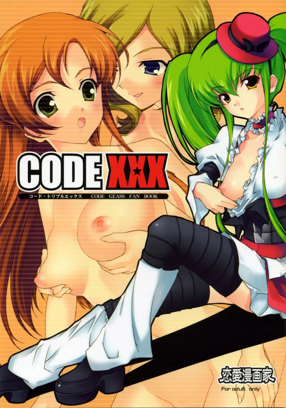 Code XXX - page1