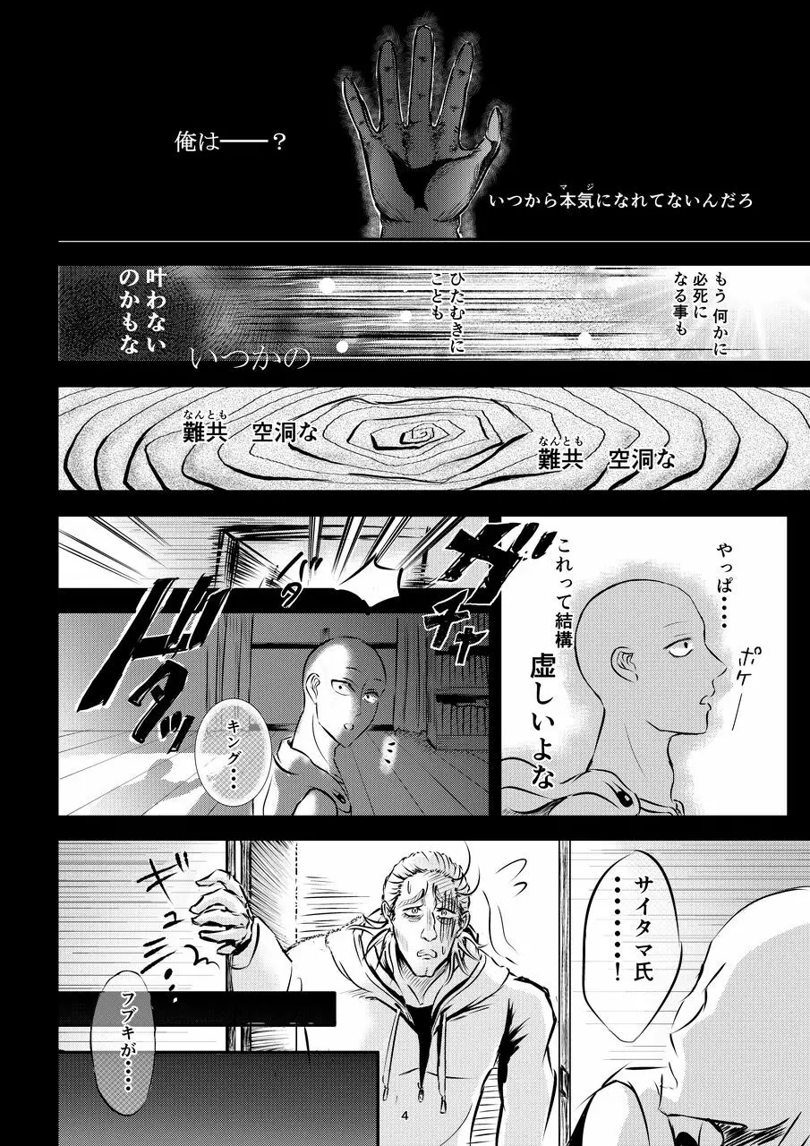 ようこそフブキちゃん☆ - page3