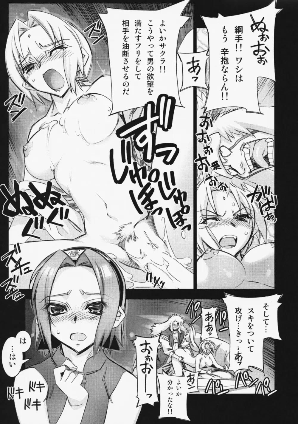 Kashiwa-ya Circle 10th Anniversary - page106