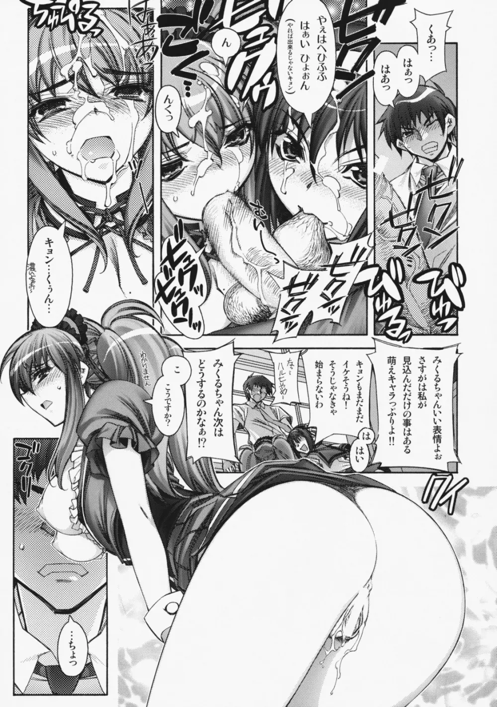 Kashiwa-ya Circle 10th Anniversary - page12