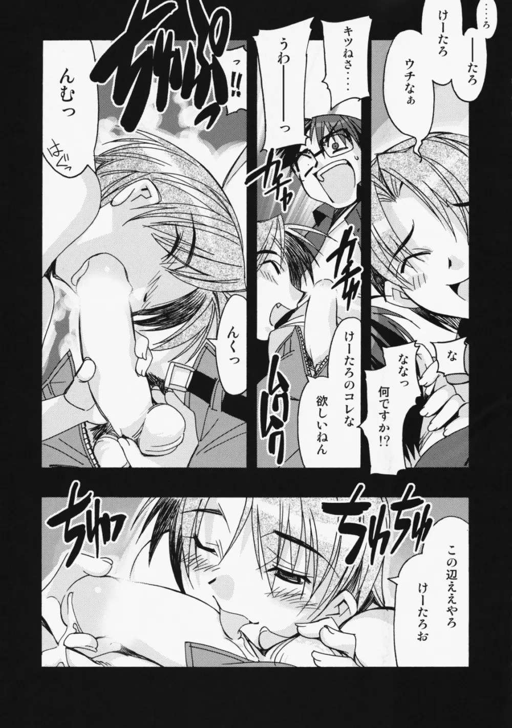 Kashiwa-ya Circle 10th Anniversary - page162