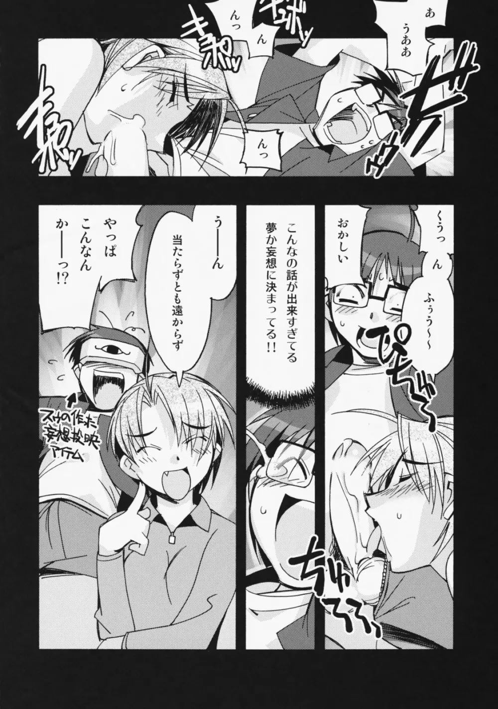 Kashiwa-ya Circle 10th Anniversary - page163