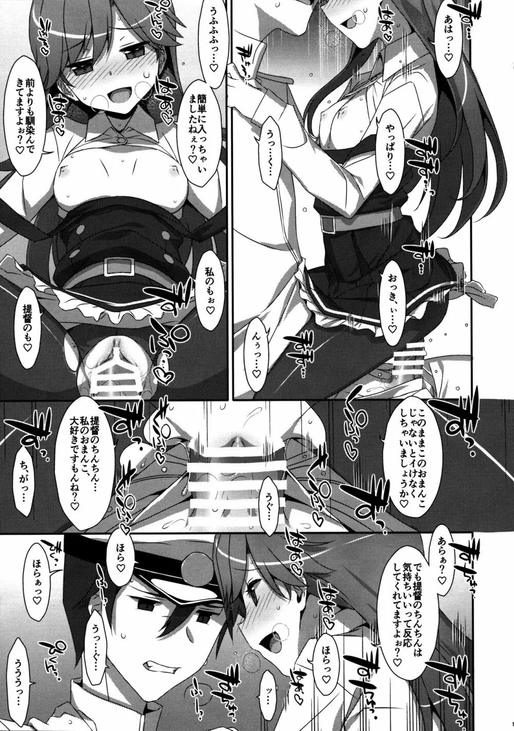 Admiral Is Mine♥ - page12