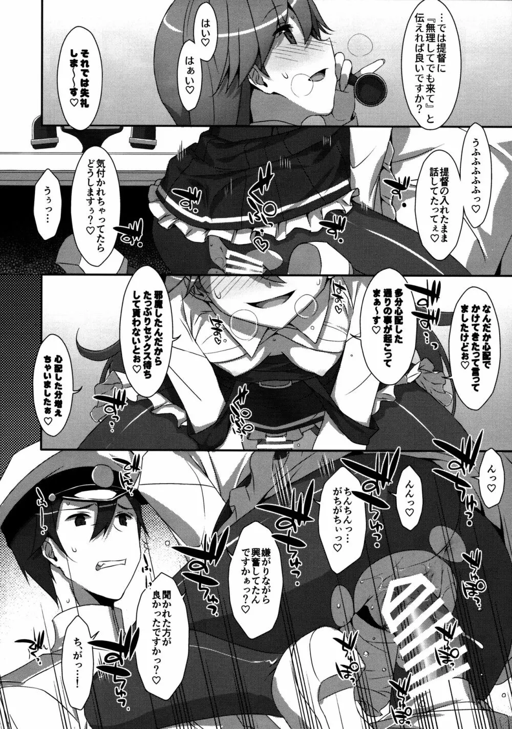 Admiral Is Mine♥ - page15