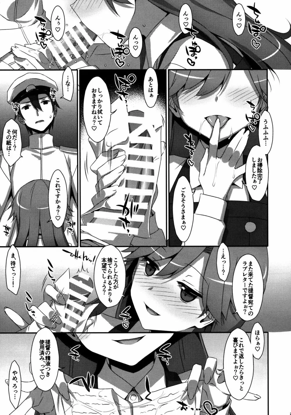 Admiral Is Mine♥ - page22
