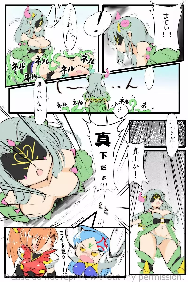 MS少女VSその10 - page2