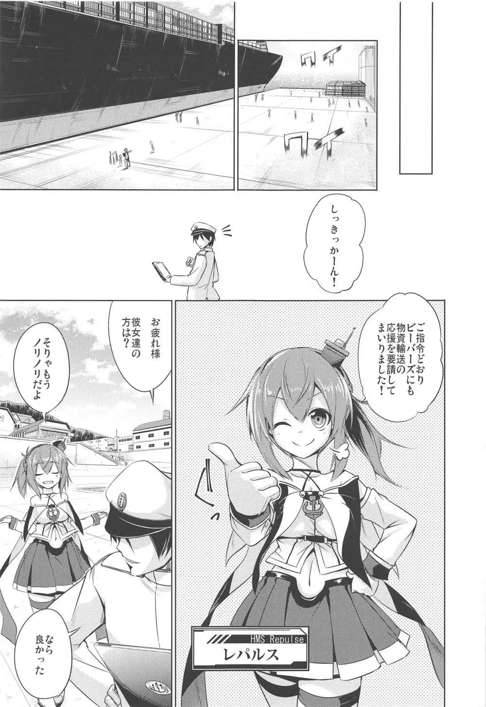 信じて送り出したレナウンが - page20