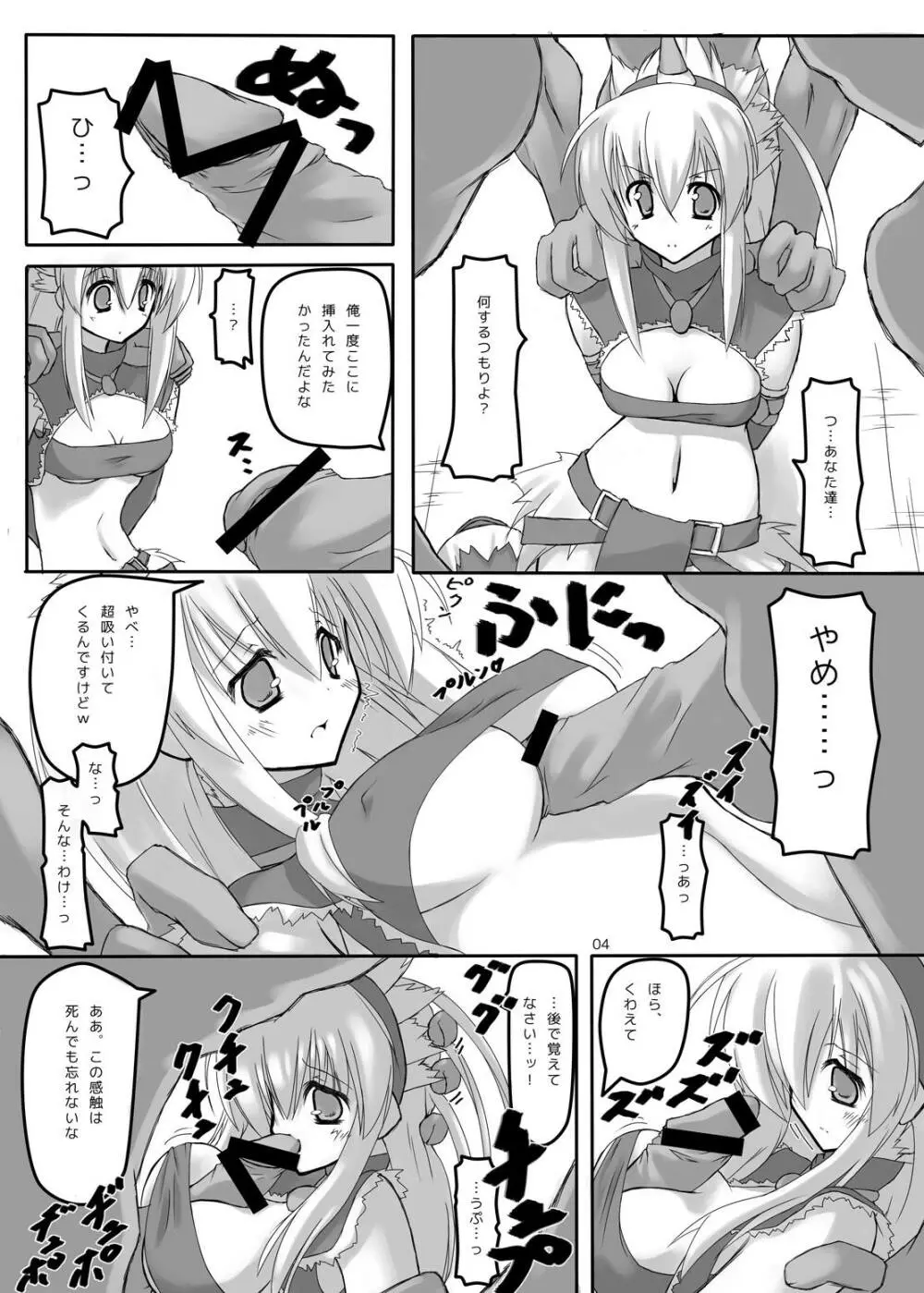 キリンX娘対人戦 - page3