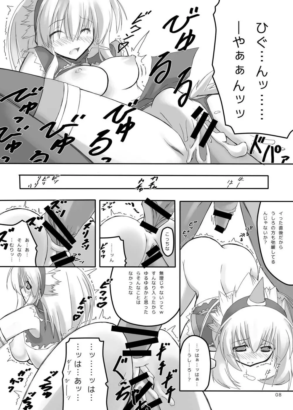 キリンX娘対人戦 - page7