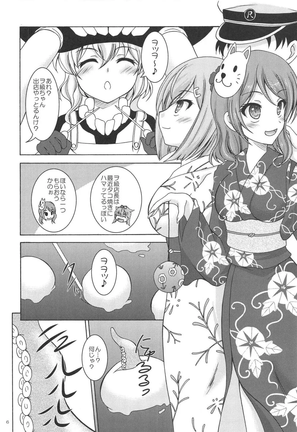 浦風と浜風と夜のお祭り - page5