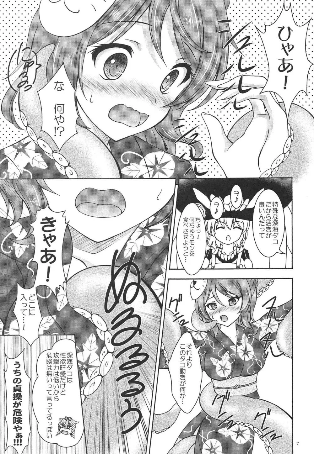 浦風と浜風と夜のお祭り - page6