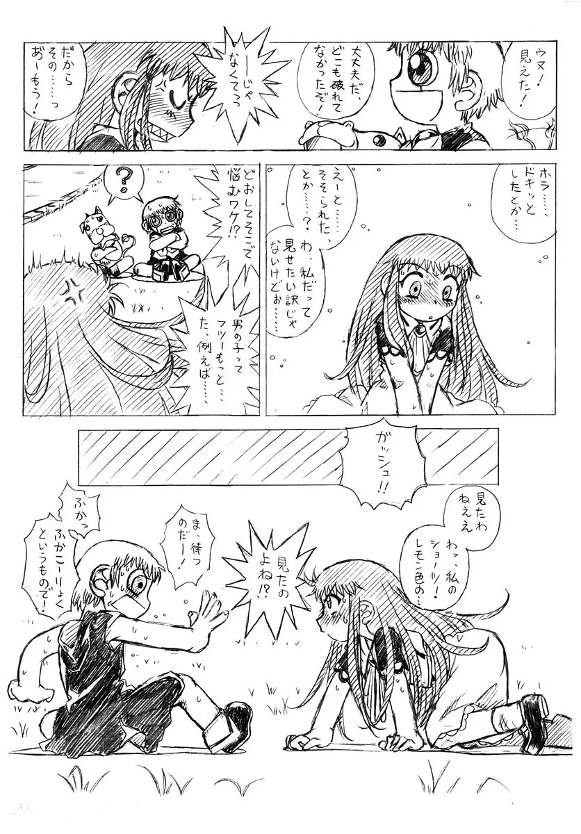 [HALO-PACK][Zatch Bell] Non-Stop Loli-Pop #03 - page4