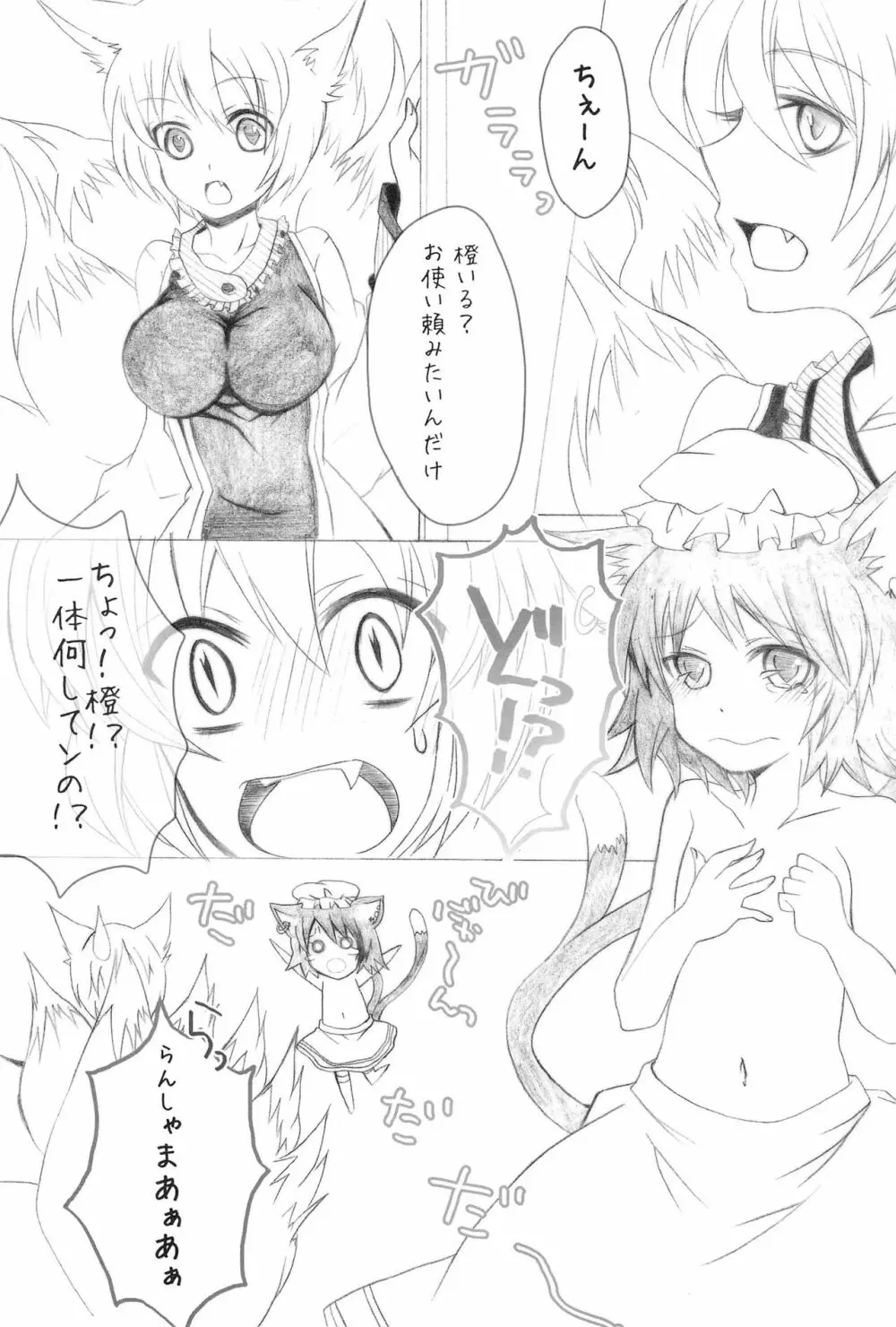 シキユウギ - page3