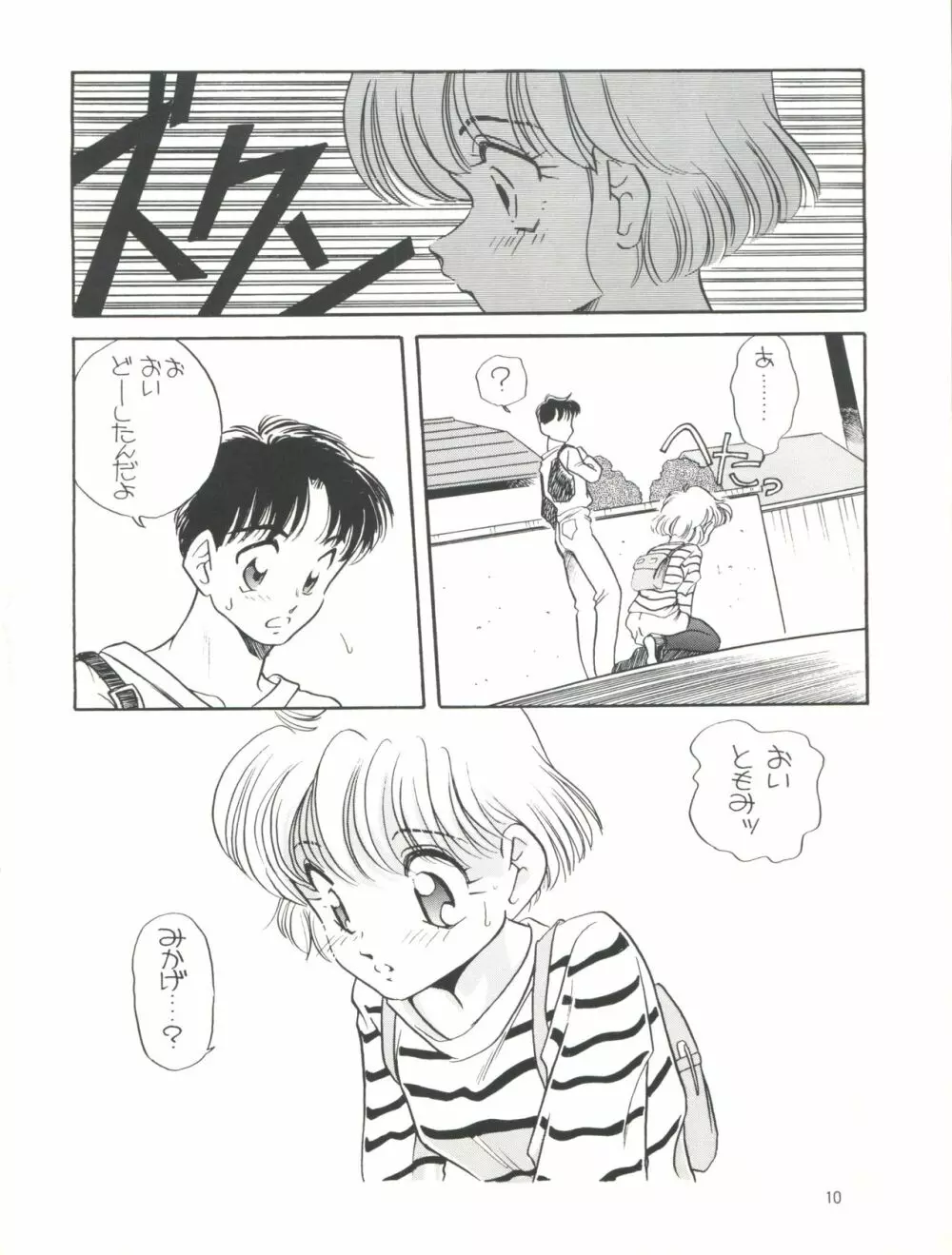 エルフィン 6 - page10