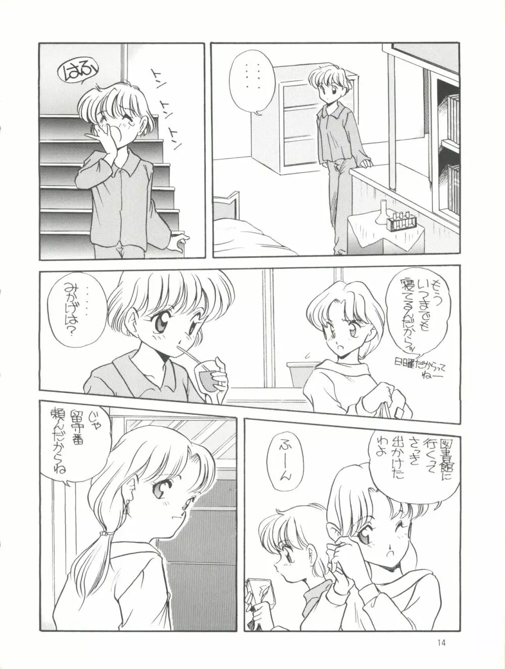 エルフィン 6 - page14