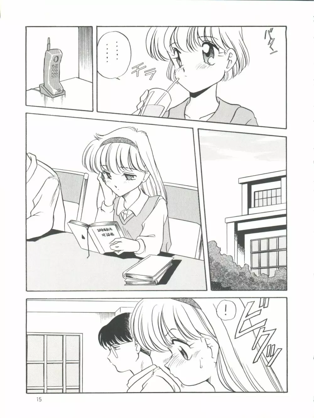 エルフィン 6 - page15