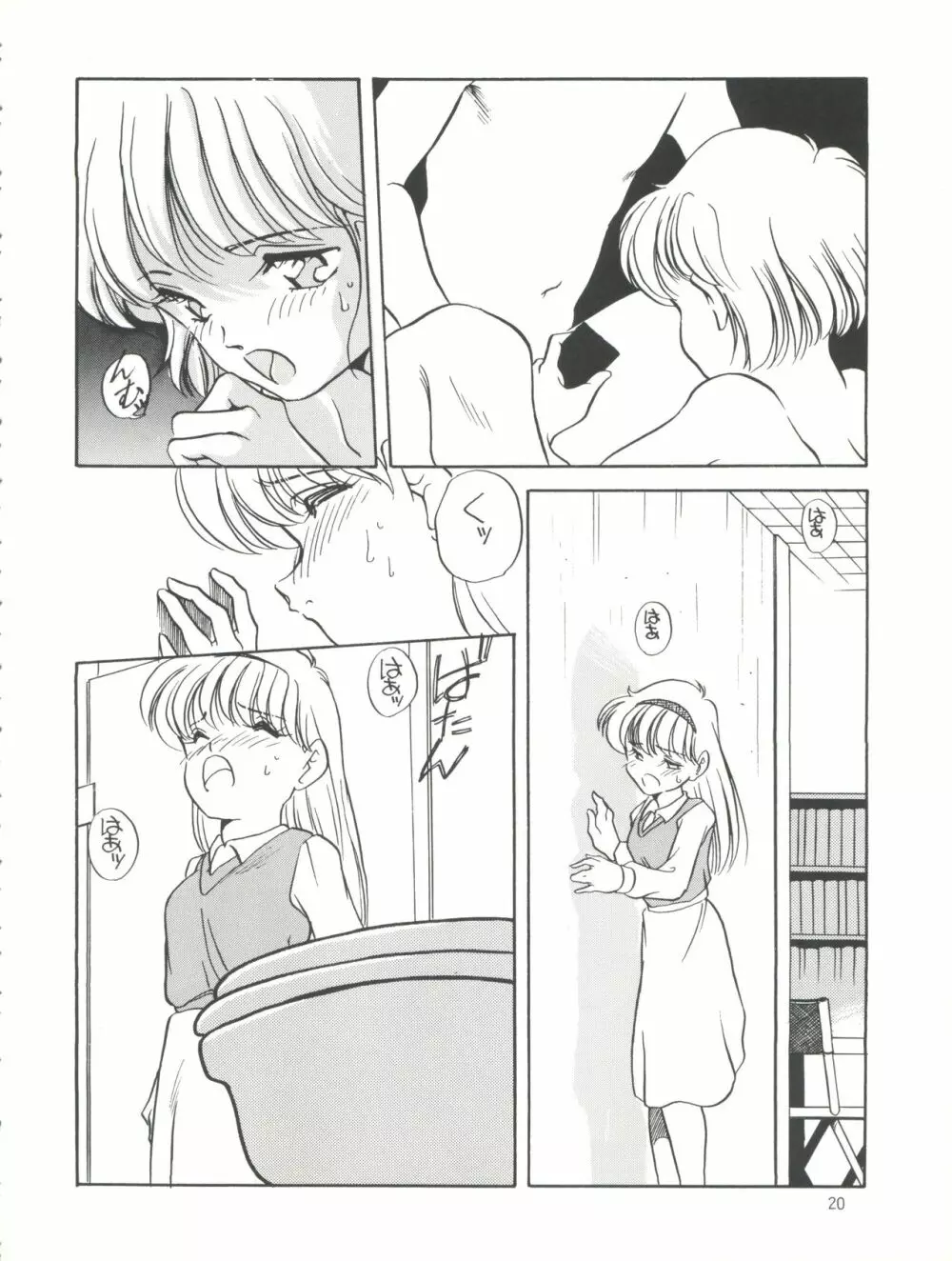 エルフィン 6 - page20