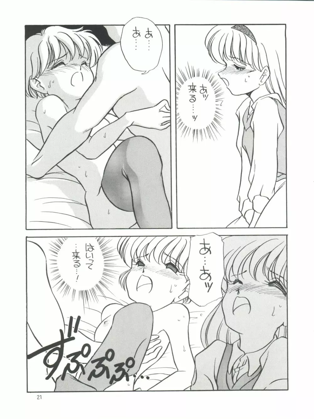 エルフィン 6 - page21