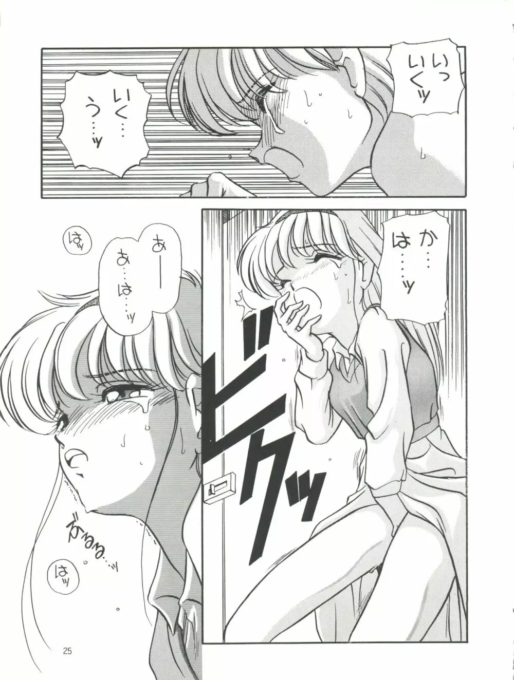 エルフィン 6 - page25