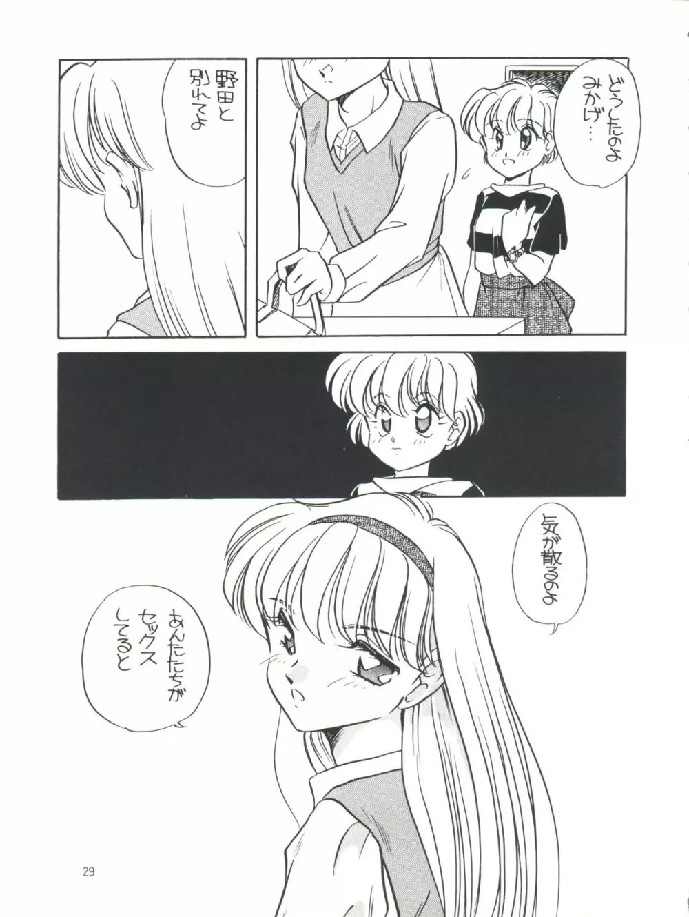 エルフィン 6 - page29