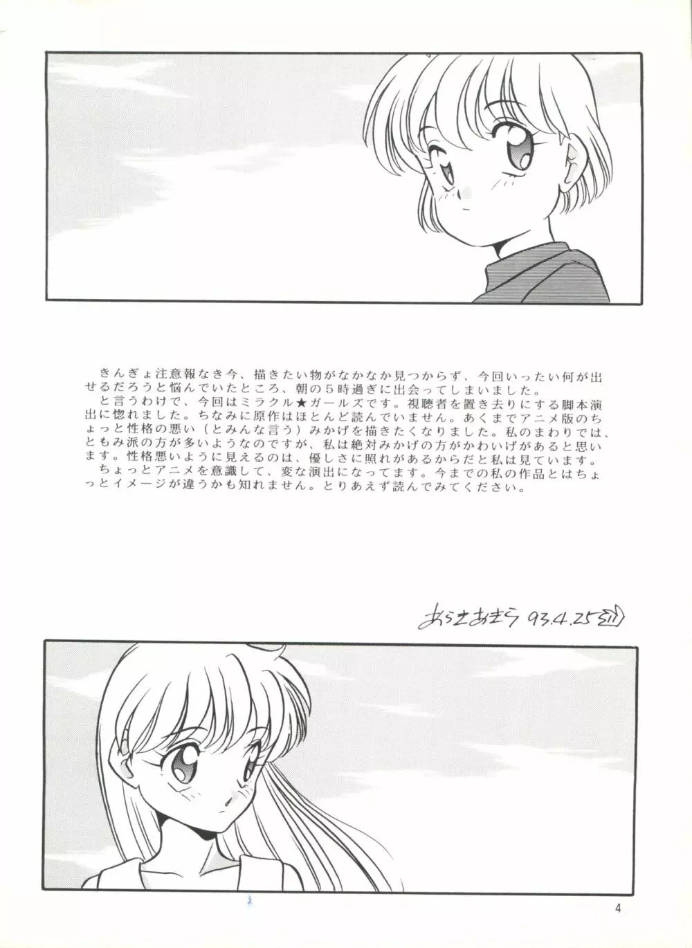 エルフィン 6 - page4