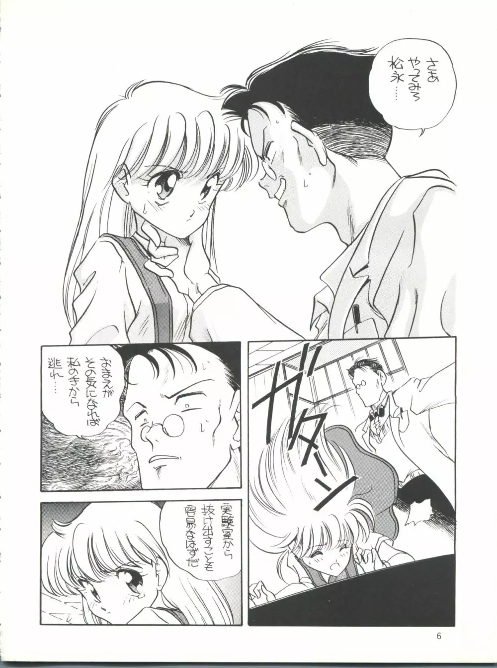 エルフィン 6 - page6