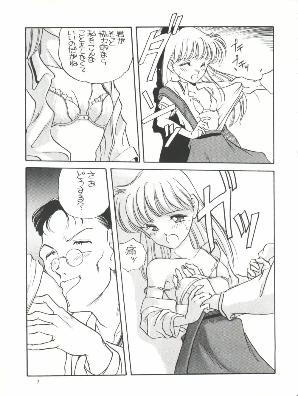 エルフィン 6 - page7