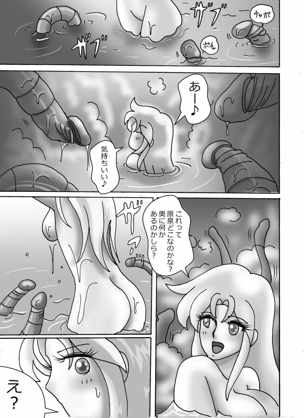 触手魔女の魔法世界 - page5