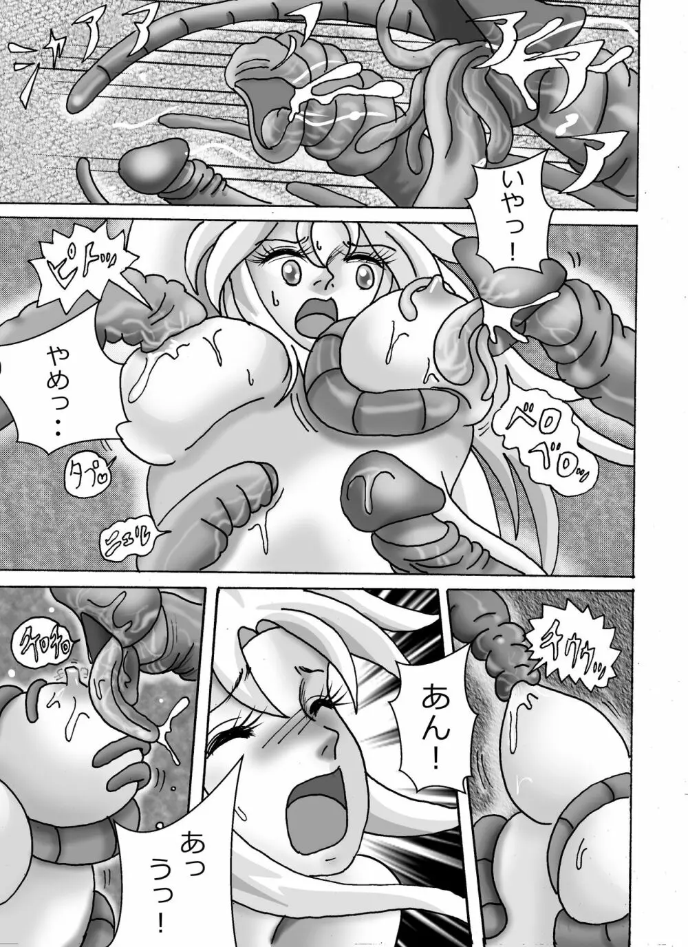 触手魔女の魔法世界 - page7