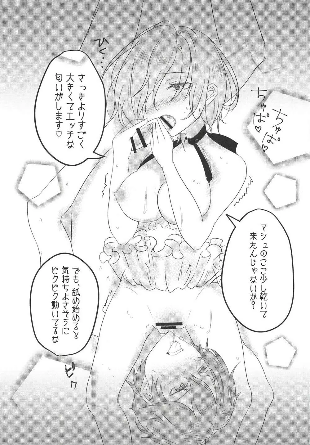 aphrodisiac xxx ～媚薬で感じるエクスタシー～ - page10