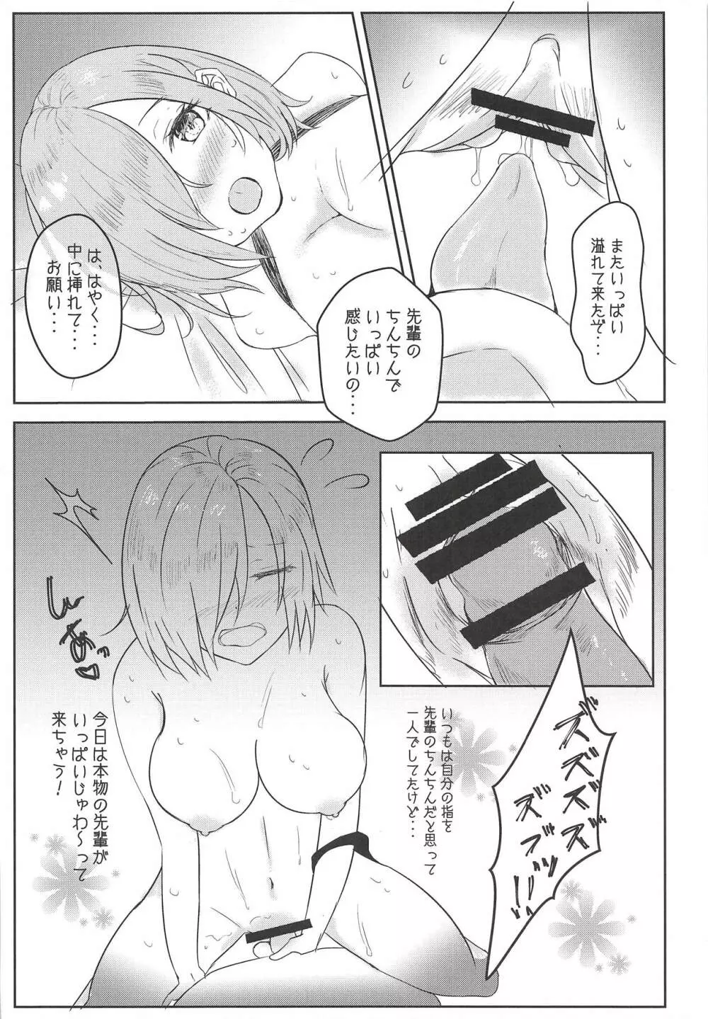 aphrodisiac xxx ～媚薬で感じるエクスタシー～ - page11