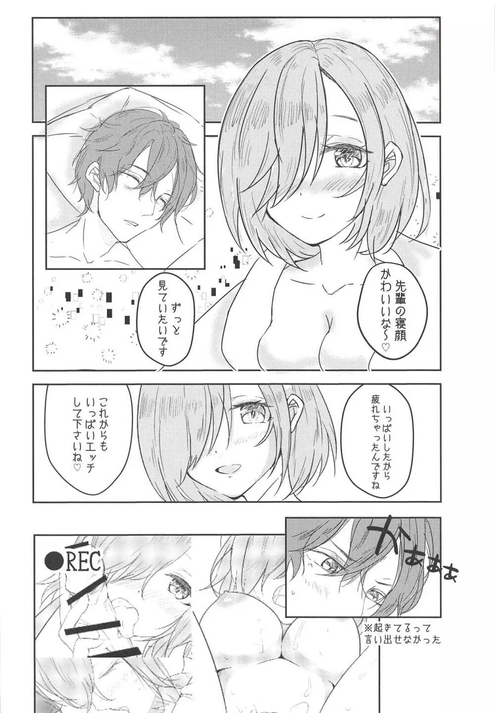 aphrodisiac xxx ～媚薬で感じるエクスタシー～ - page15