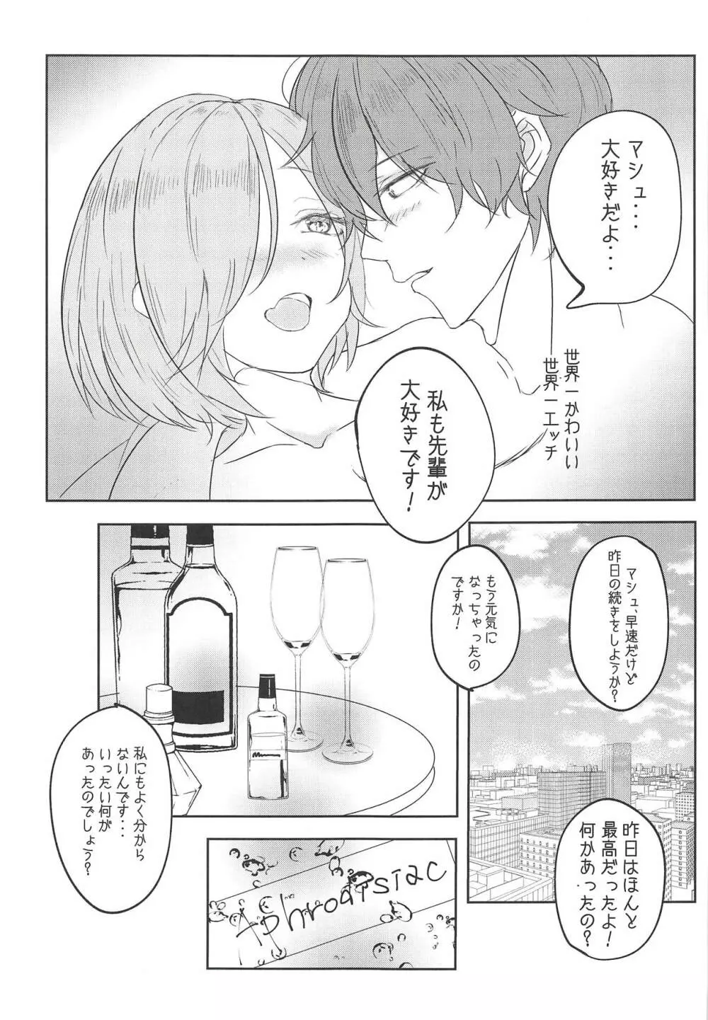 aphrodisiac xxx ～媚薬で感じるエクスタシー～ - page16