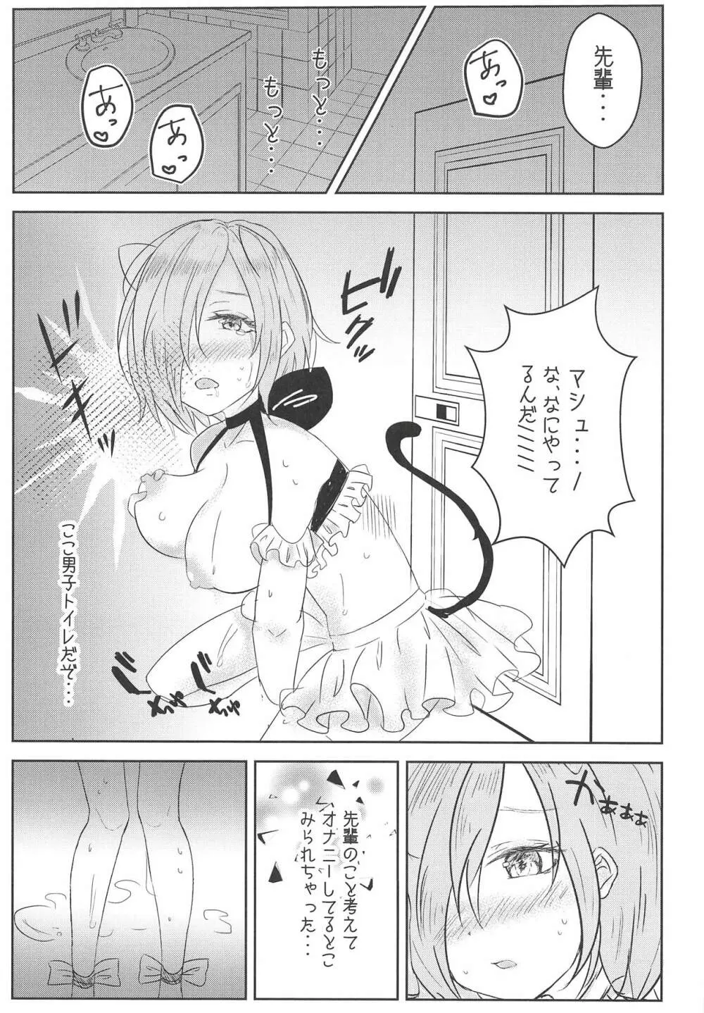 aphrodisiac xxx ～媚薬で感じるエクスタシー～ - page5