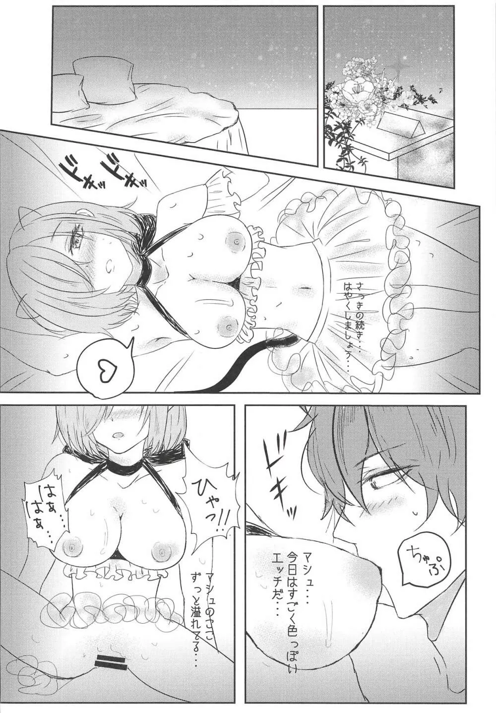 aphrodisiac xxx ～媚薬で感じるエクスタシー～ - page7