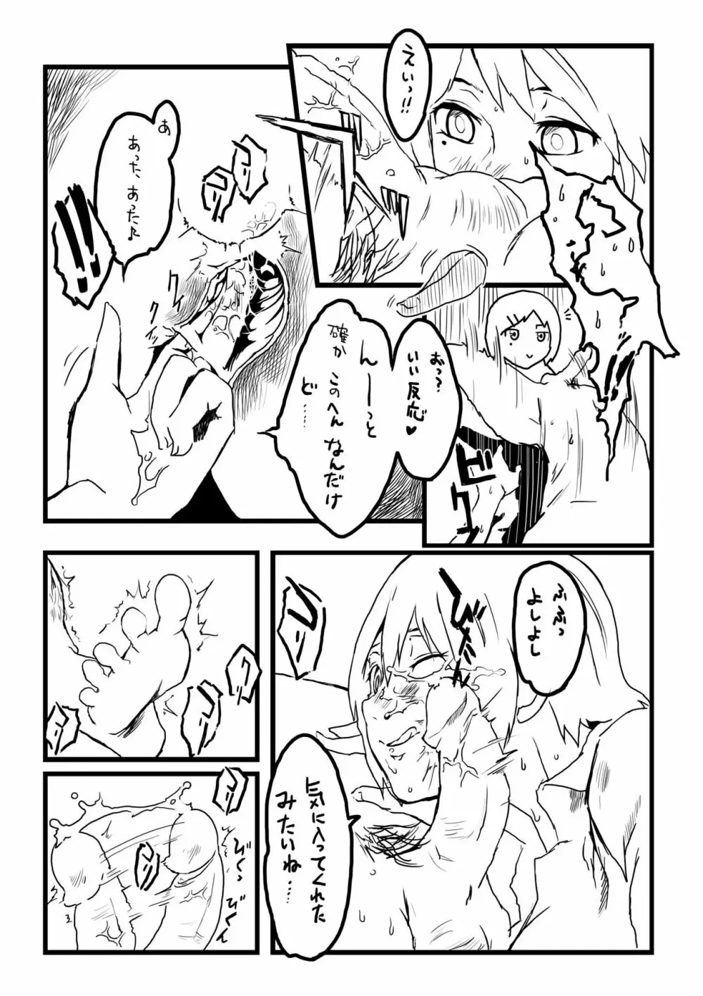 玉責めと前立腺責めのエロ漫画 - page4