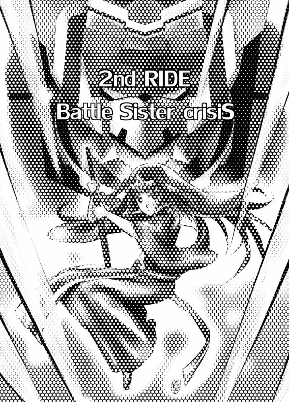 2nd RIDE -Battle Sister crisiS- - page2