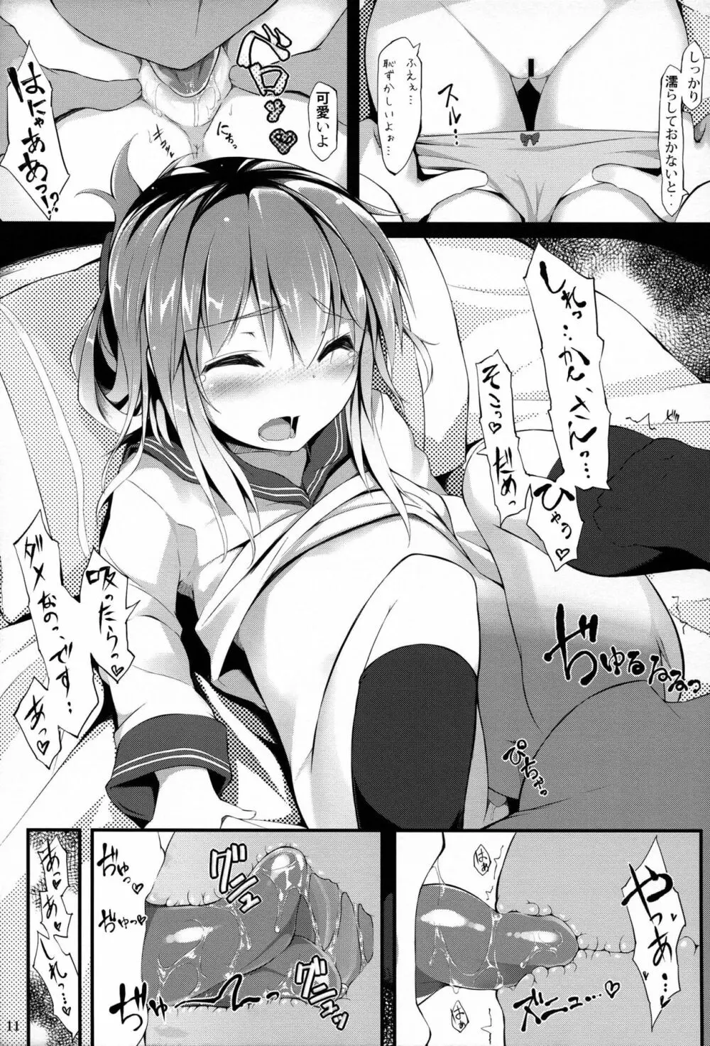 まったく、駆逐艦は最高だぜ!! - page10